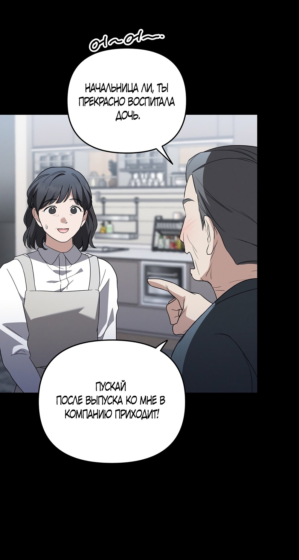 Манга Любовь тех времён [переработанное издание] - Глава 19 Страница 39