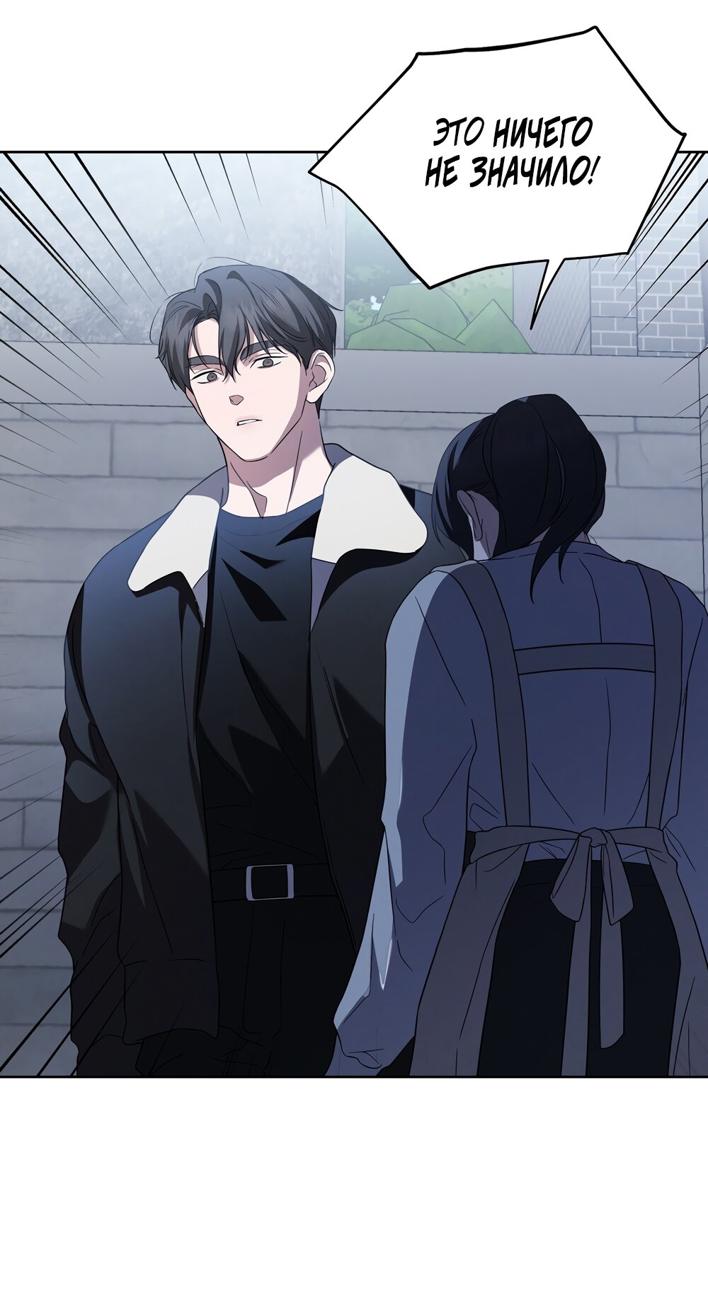 Манга Любовь тех времён [переработанное издание] - Глава 19 Страница 12