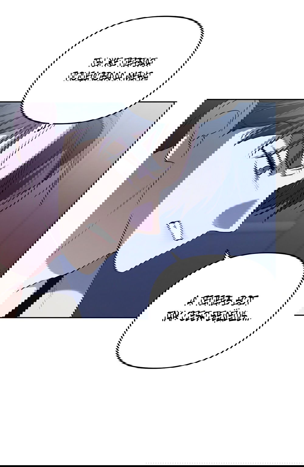 Манга Любовь тех времён [переработанное издание] - Глава 19 Страница 11