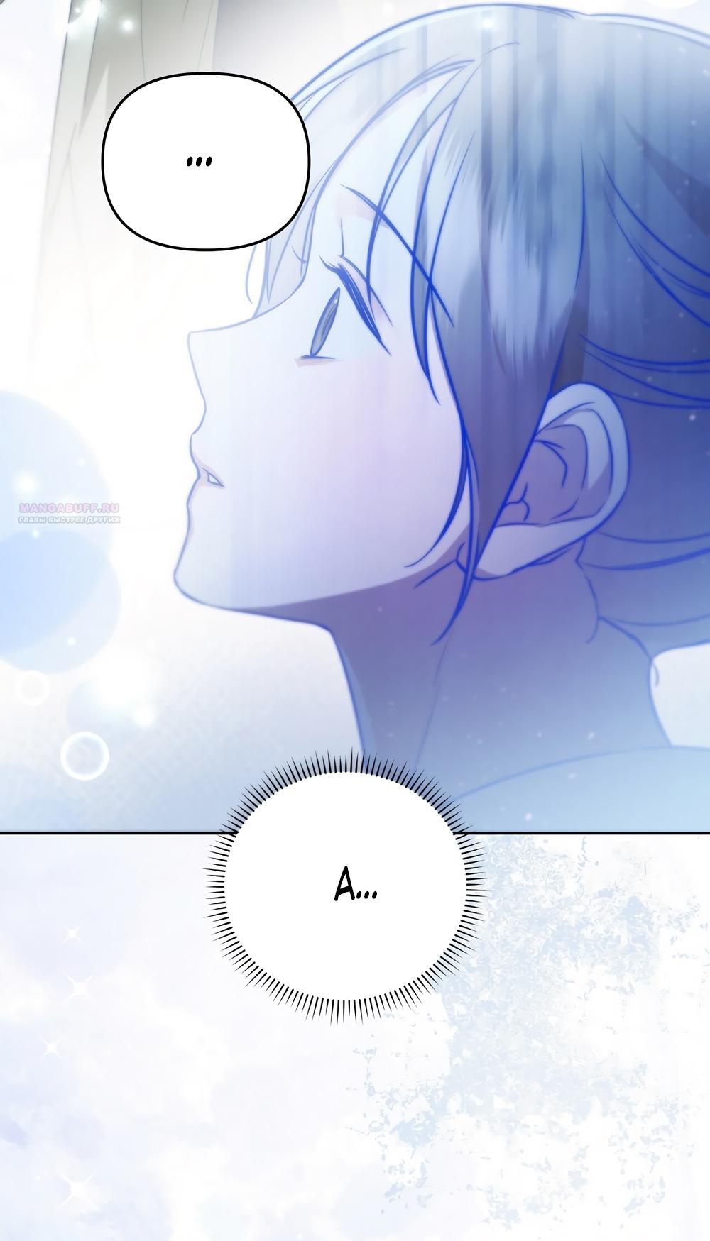 Манга Любовь тех времён [переработанное издание] - Глава 19 Страница 34