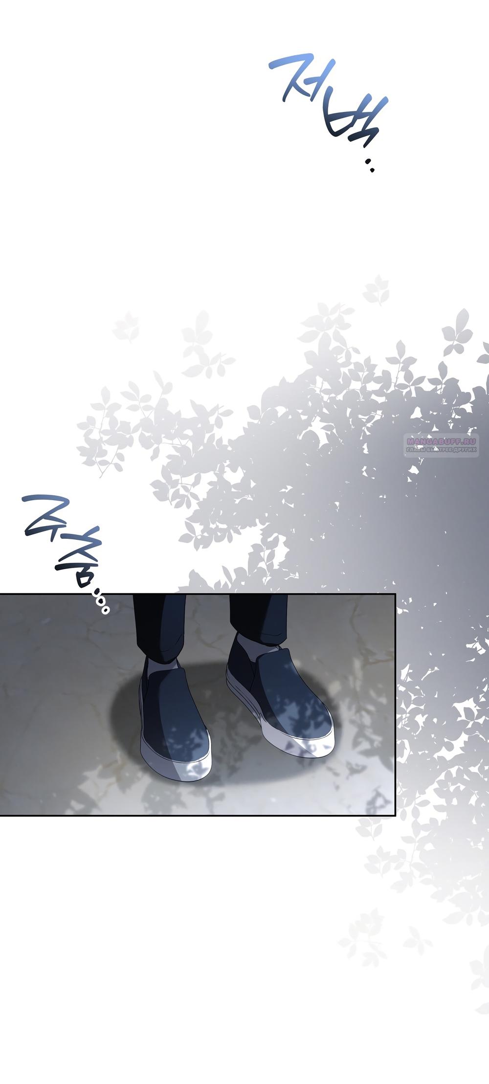 Манга Любовь тех времён [переработанное издание] - Глава 19 Страница 6