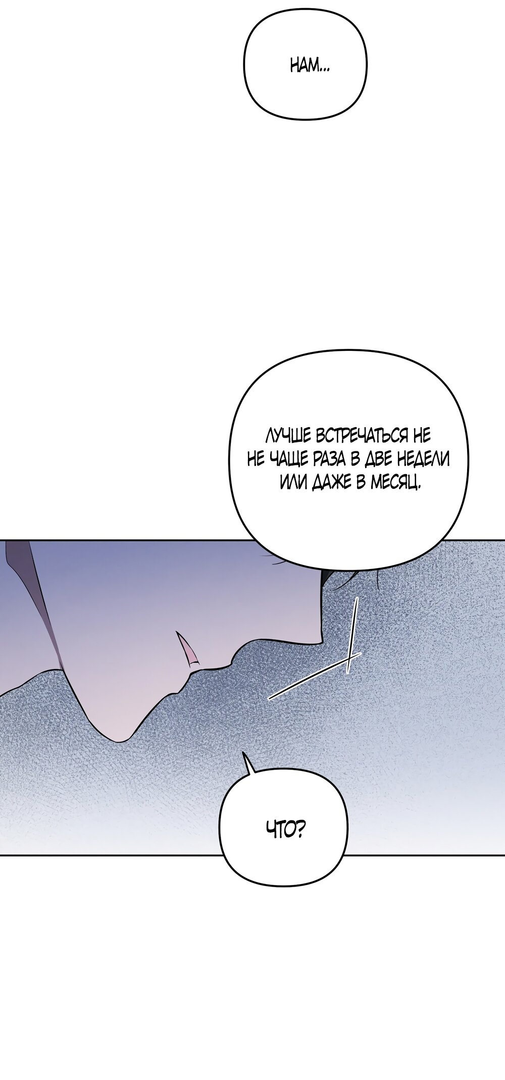 Манга Любовь тех времён [переработанное издание] - Глава 19 Страница 43