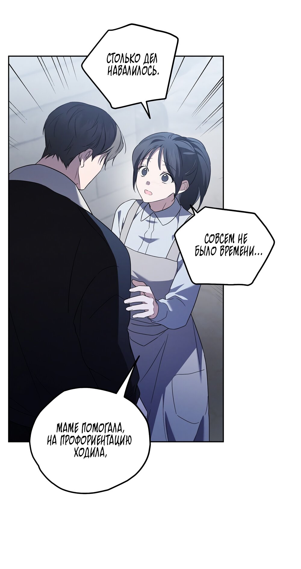 Манга Любовь тех времён [переработанное издание] - Глава 19 Страница 25