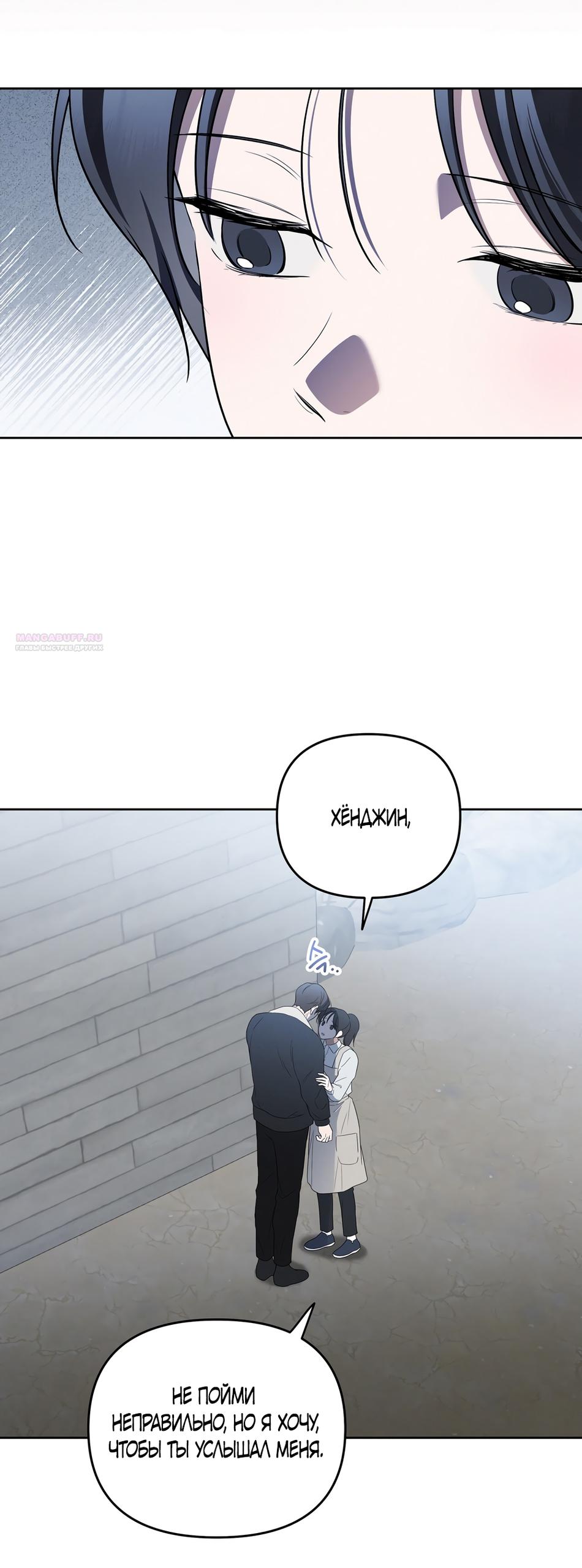 Манга Любовь тех времён [переработанное издание] - Глава 19 Страница 42