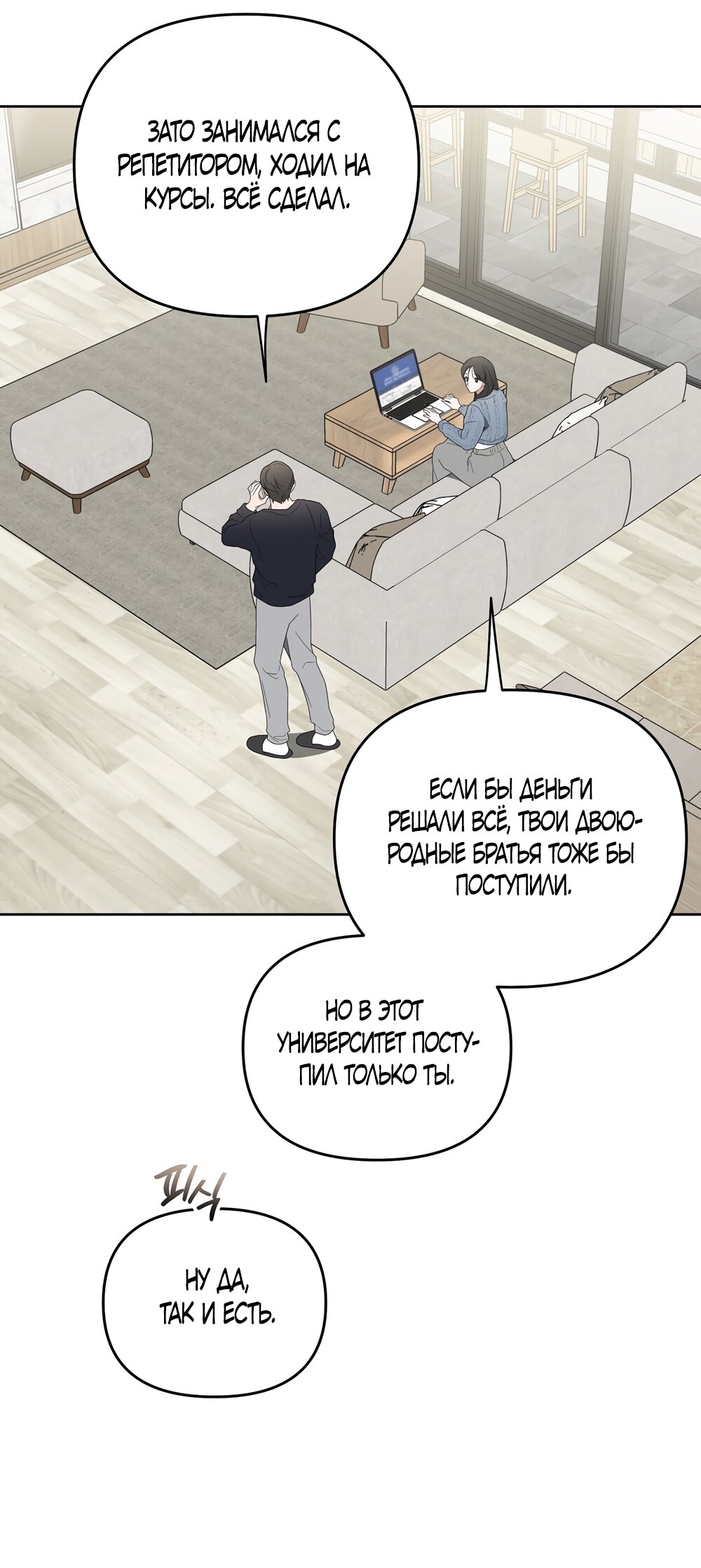 Манга Любовь тех времён [переработанное издание] - Глава 19 Страница 57