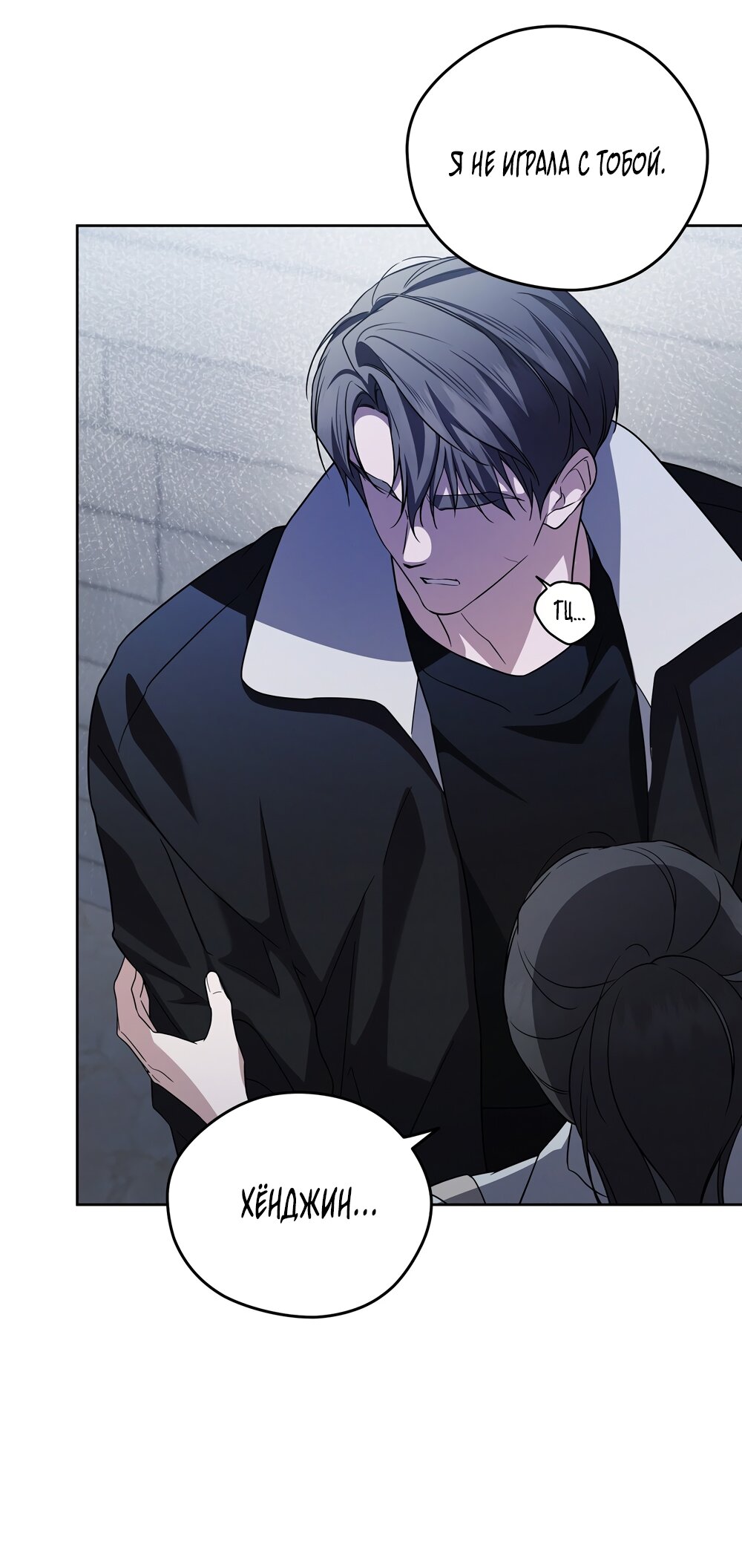 Манга Любовь тех времён [переработанное издание] - Глава 19 Страница 28