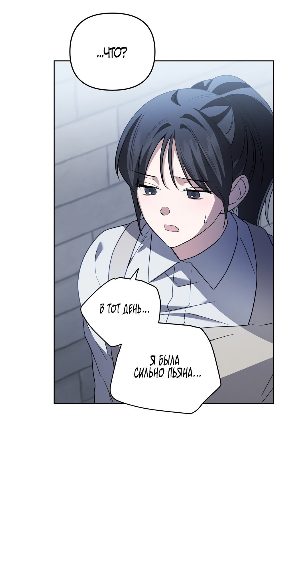 Манга Любовь тех времён [переработанное издание] - Глава 19 Страница 13