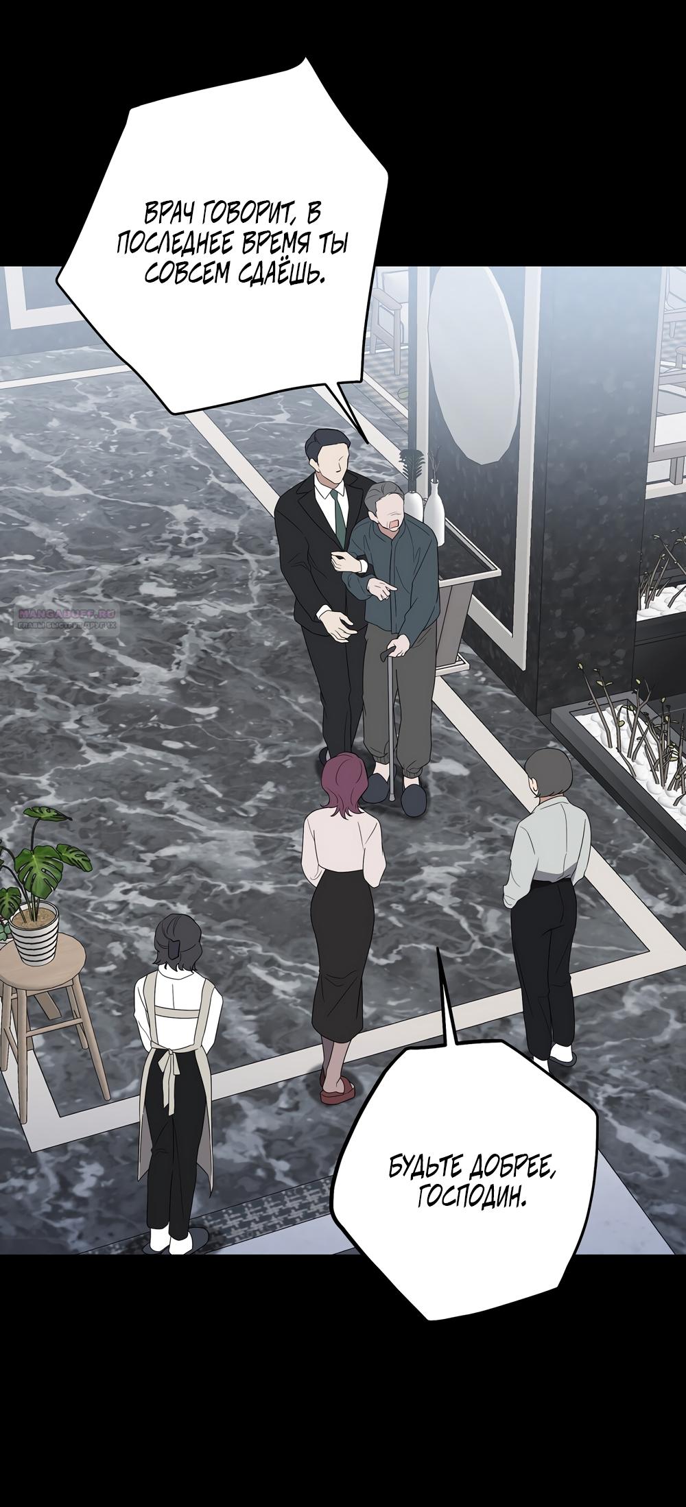 Манга Любовь тех времён [переработанное издание] - Глава 19 Страница 38