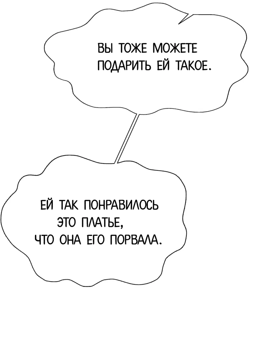 Манга День, когда епископ стал меня обожать - Глава 15 Страница 39