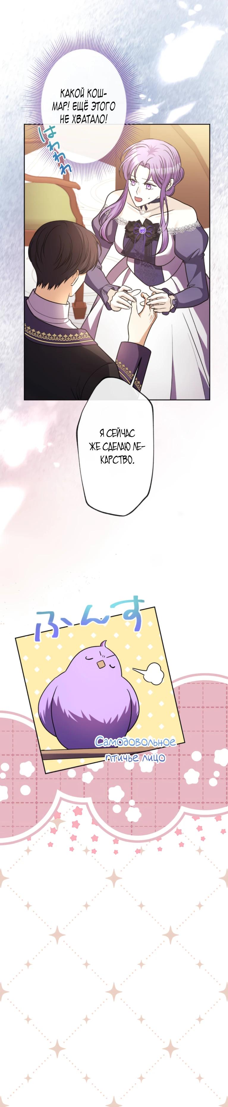 Манга Ради будущего моего мужа я подписала развод - Глава 37 Страница 24