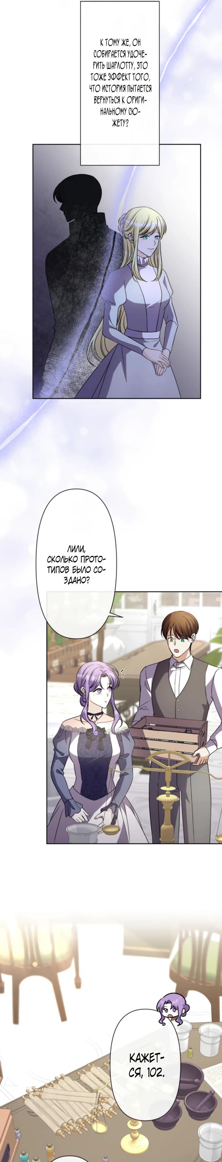 Манга Ради будущего моего мужа я подписала развод - Глава 37 Страница 9