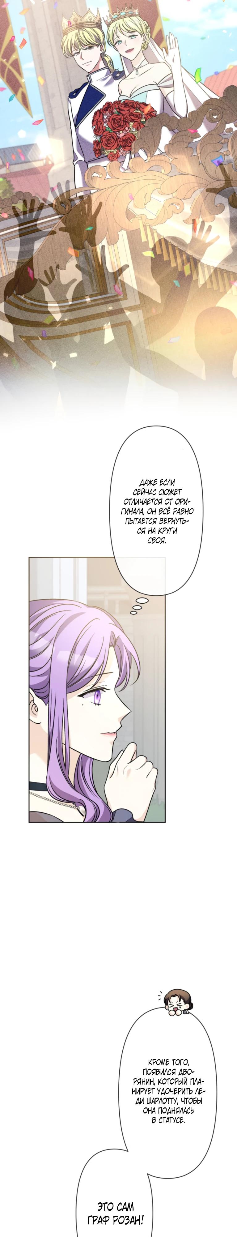 Манга Ради будущего моего мужа я подписала развод - Глава 37 Страница 5