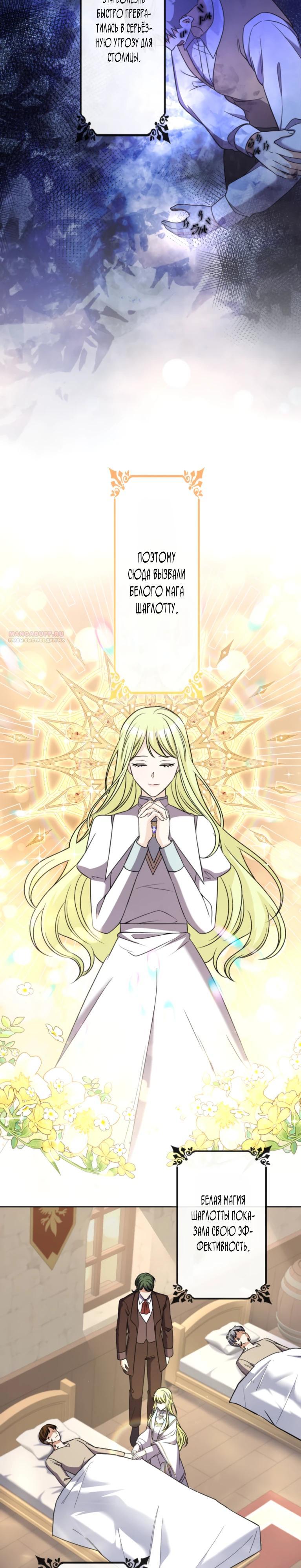 Манга Ради будущего моего мужа я подписала развод - Глава 37 Страница 2