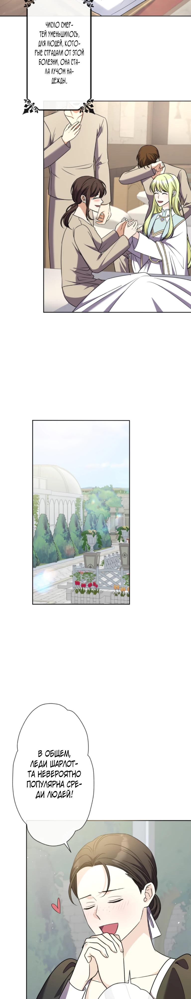 Манга Ради будущего моего мужа я подписала развод - Глава 37 Страница 3