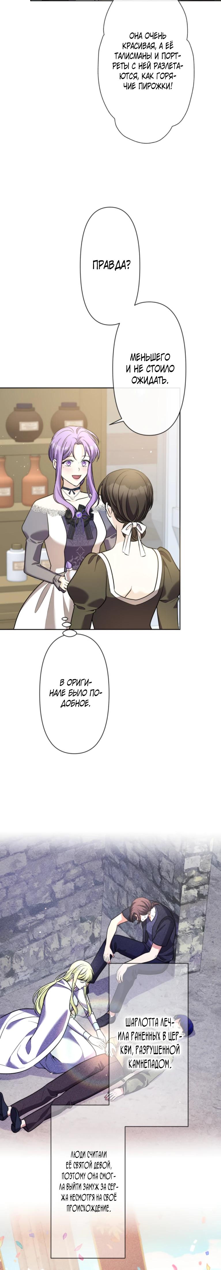 Манга Ради будущего моего мужа я подписала развод - Глава 37 Страница 4