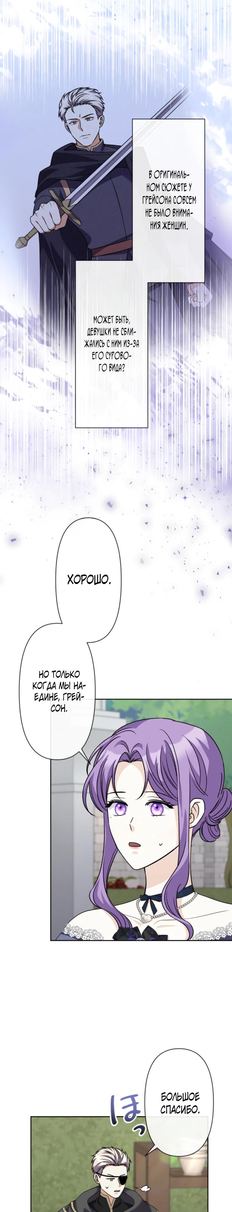 Манга Ради будущего моего мужа я подписала развод - Глава 37 Страница 17