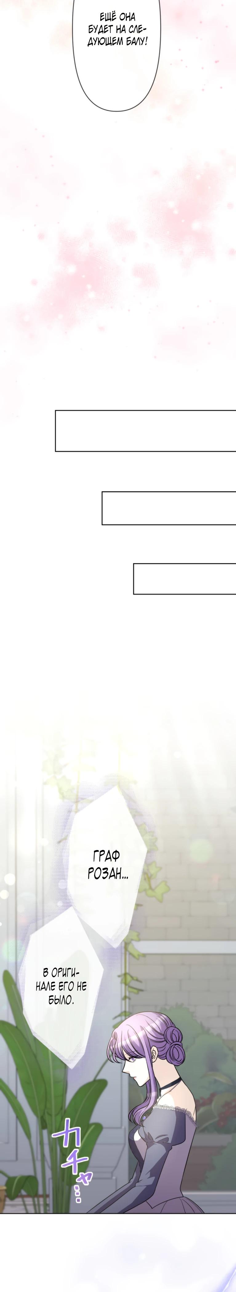 Манга Ради будущего моего мужа я подписала развод - Глава 37 Страница 8