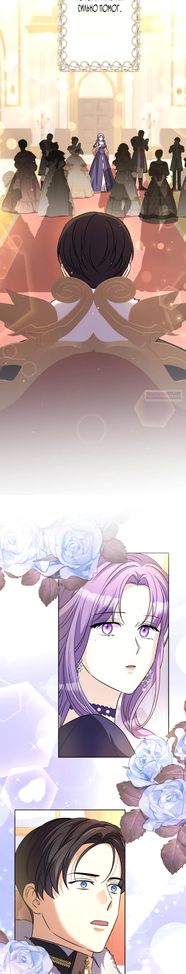 Манга Ради будущего моего мужа я подписала развод - Глава 36 Страница 30