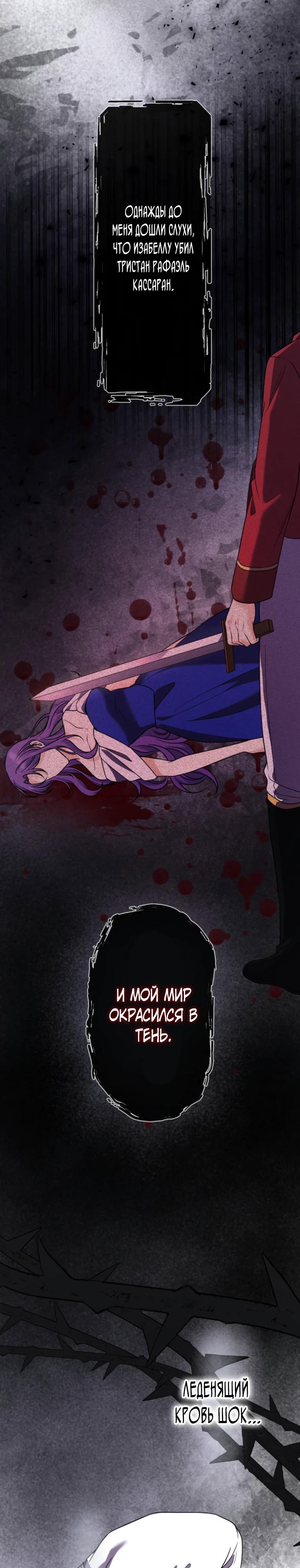 Манга Ради будущего моего мужа я подписала развод - Глава 36 Страница 17