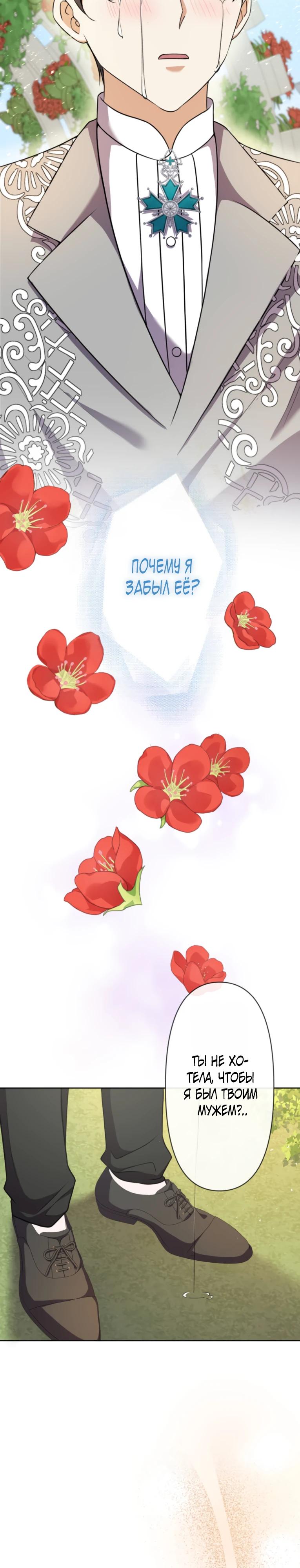 Манга Ради будущего моего мужа я подписала развод - Глава 36 Страница 7