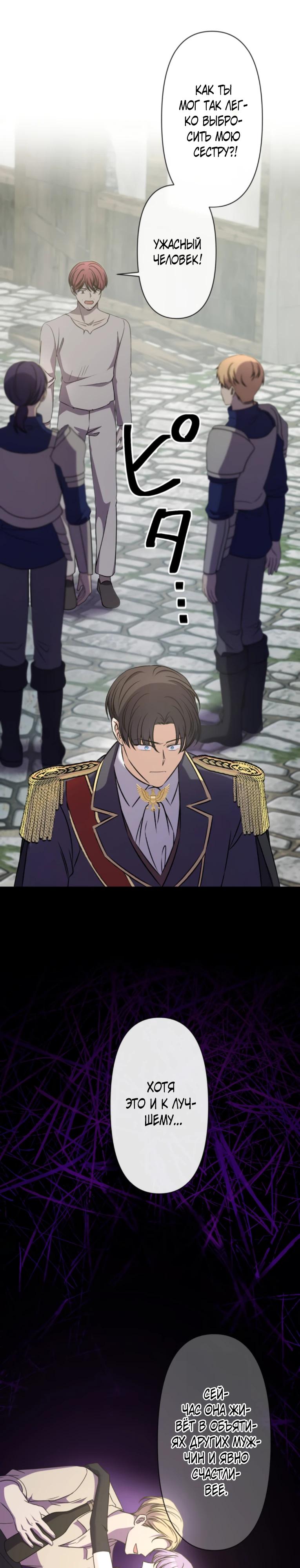 Манга Ради будущего моего мужа я подписала развод - Глава 36 Страница 25