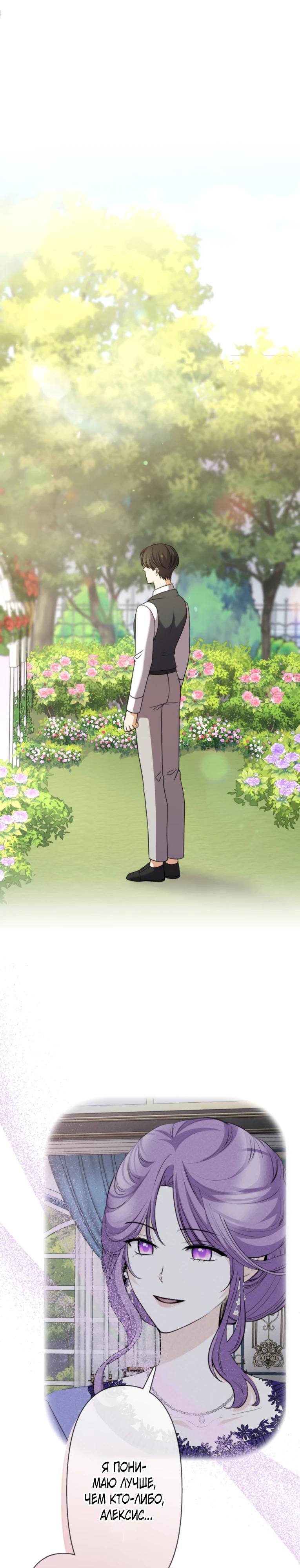 Манга Ради будущего моего мужа я подписала развод - Глава 36 Страница 15