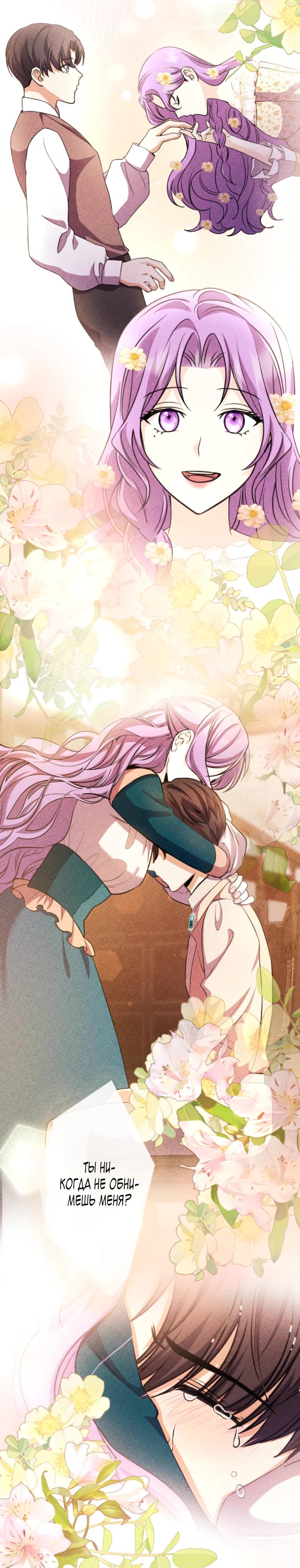 Манга Ради будущего моего мужа я подписала развод - Глава 36 Страница 21