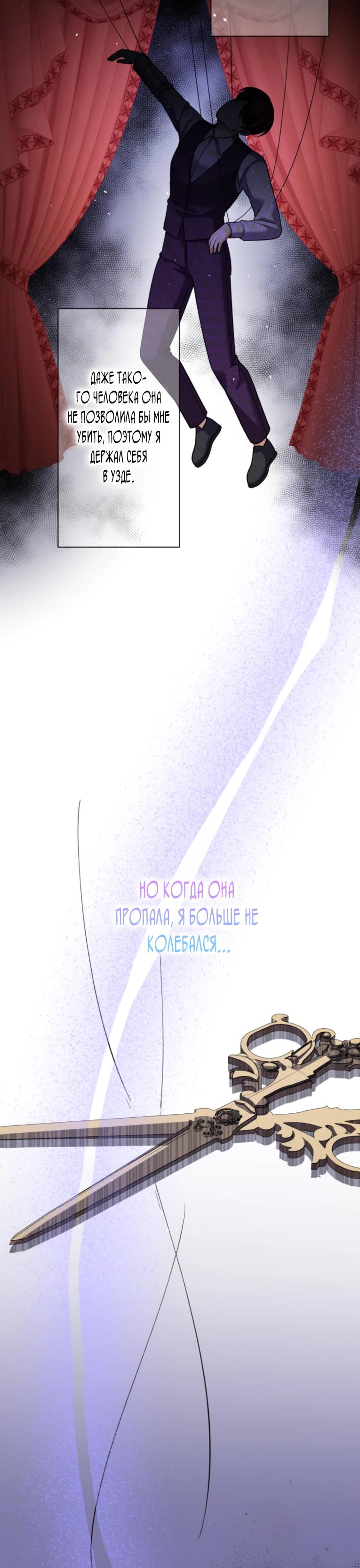 Манга Ради будущего моего мужа я подписала развод - Глава 36 Страница 28