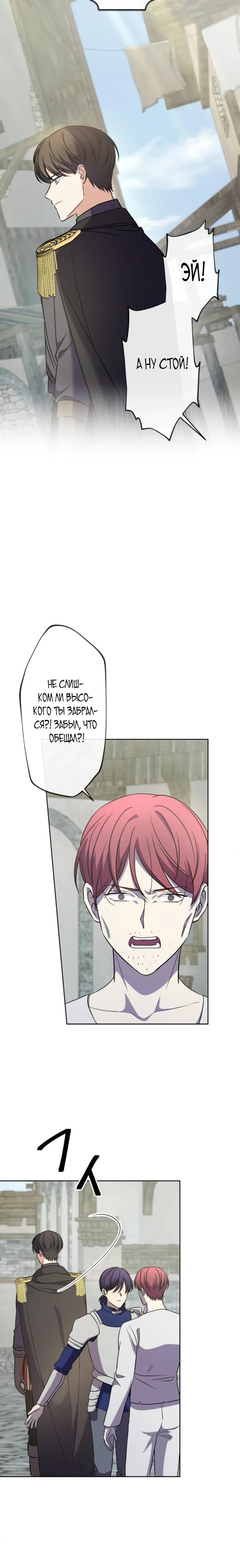 Манга Ради будущего моего мужа я подписала развод - Глава 36 Страница 24