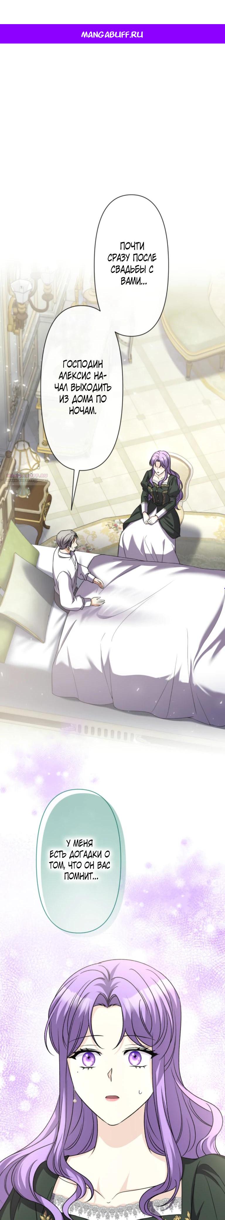 Манга Ради будущего моего мужа я подписала развод - Глава 35 Страница 1