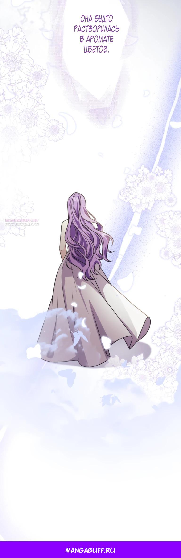 Манга Ради будущего моего мужа я подписала развод - Глава 35 Страница 39