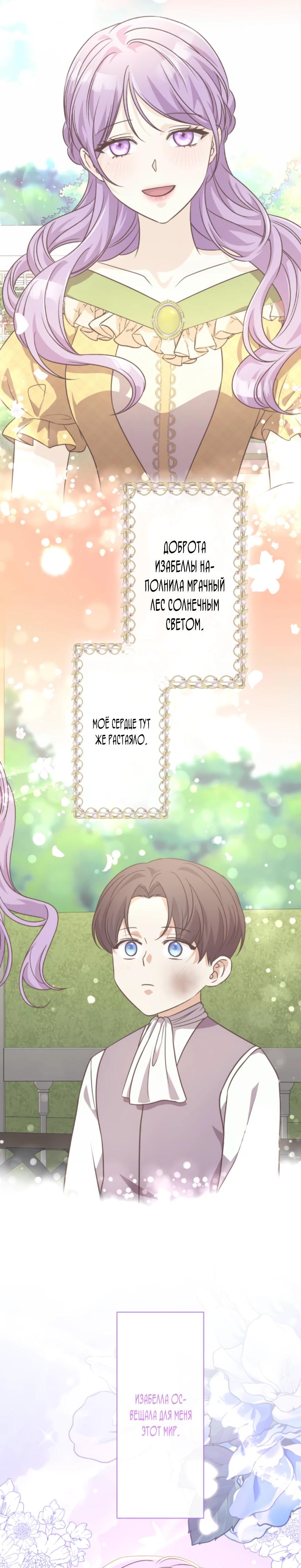 Манга Ради будущего моего мужа я подписала развод - Глава 35 Страница 37