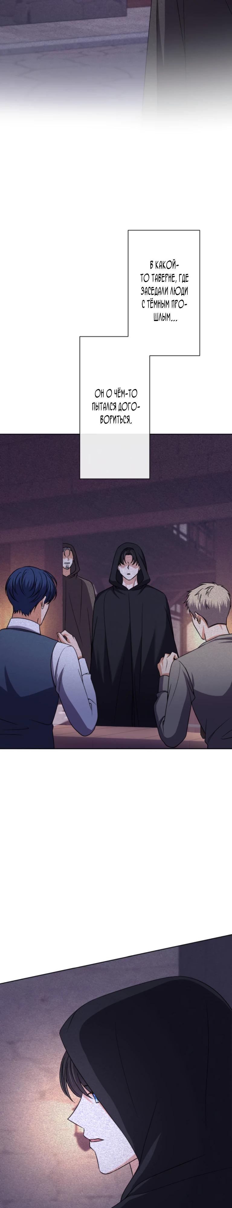 Манга Ради будущего моего мужа я подписала развод - Глава 35 Страница 3