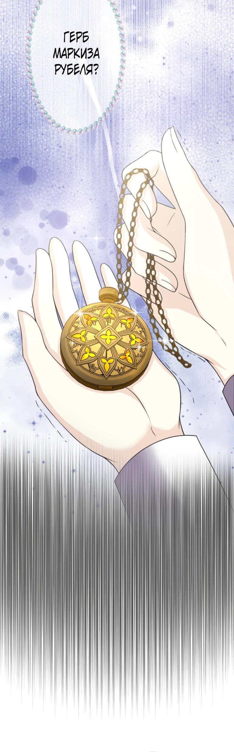 Манга Ради будущего моего мужа я подписала развод - Глава 35 Страница 9