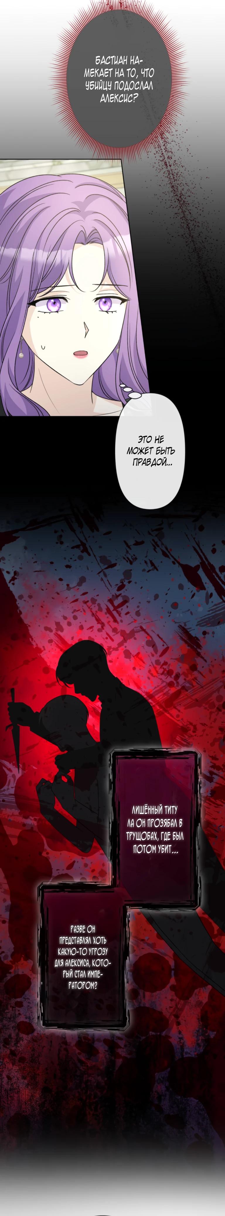 Манга Ради будущего моего мужа я подписала развод - Глава 35 Страница 13