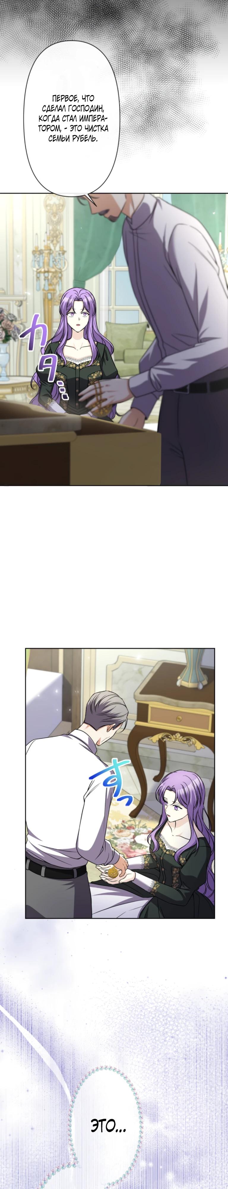 Манга Ради будущего моего мужа я подписала развод - Глава 35 Страница 8