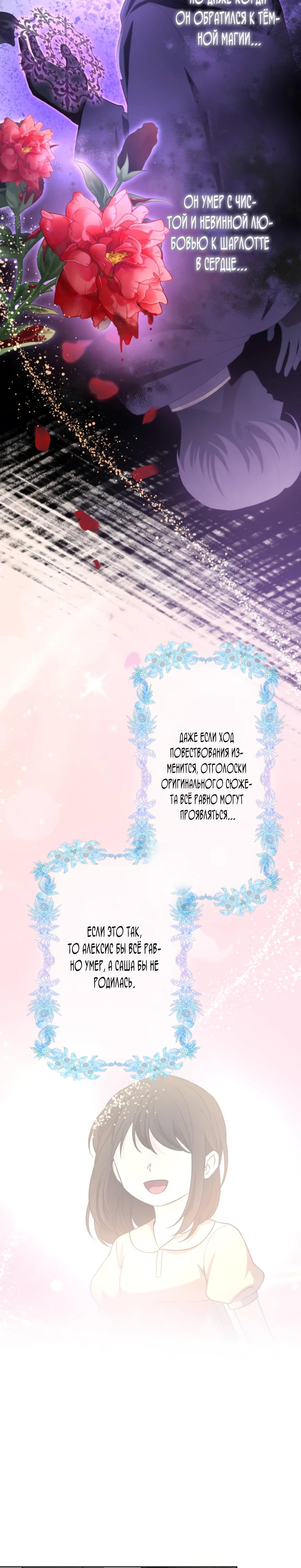 Манга Ради будущего моего мужа я подписала развод - Глава 35 Страница 17