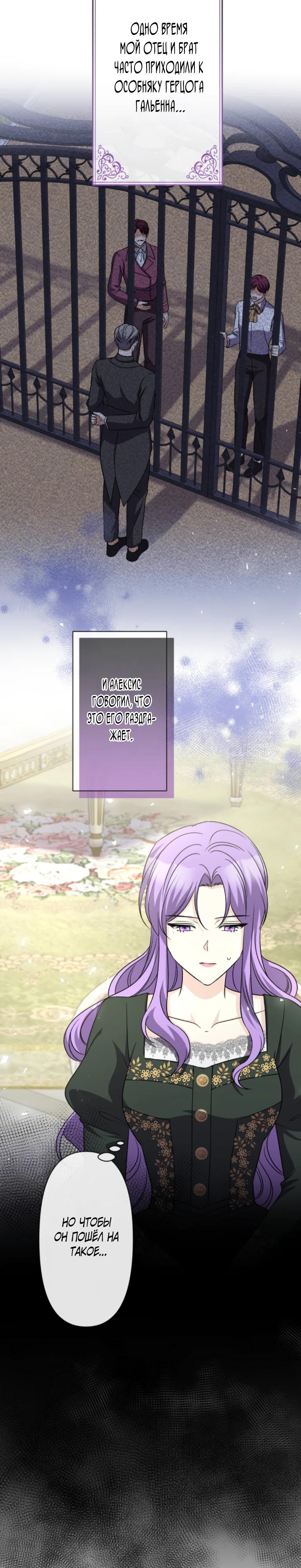 Манга Ради будущего моего мужа я подписала развод - Глава 35 Страница 7