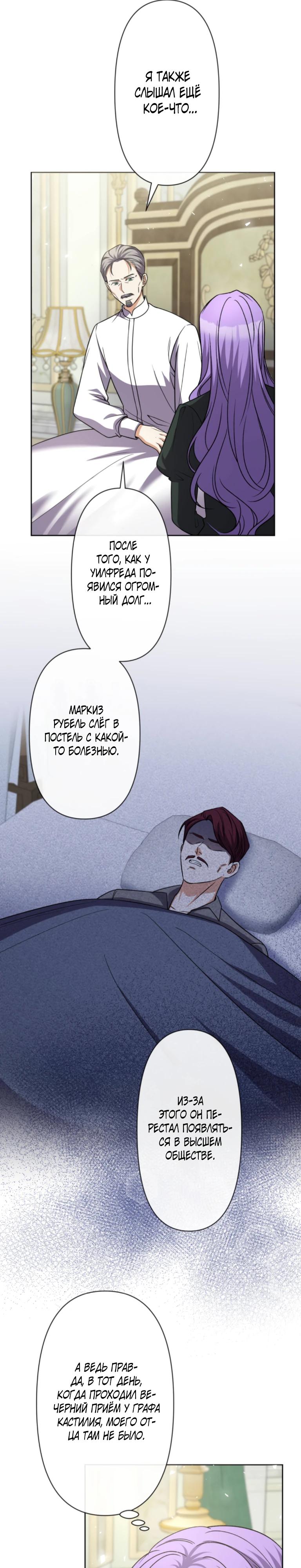 Манга Ради будущего моего мужа я подписала развод - Глава 35 Страница 5