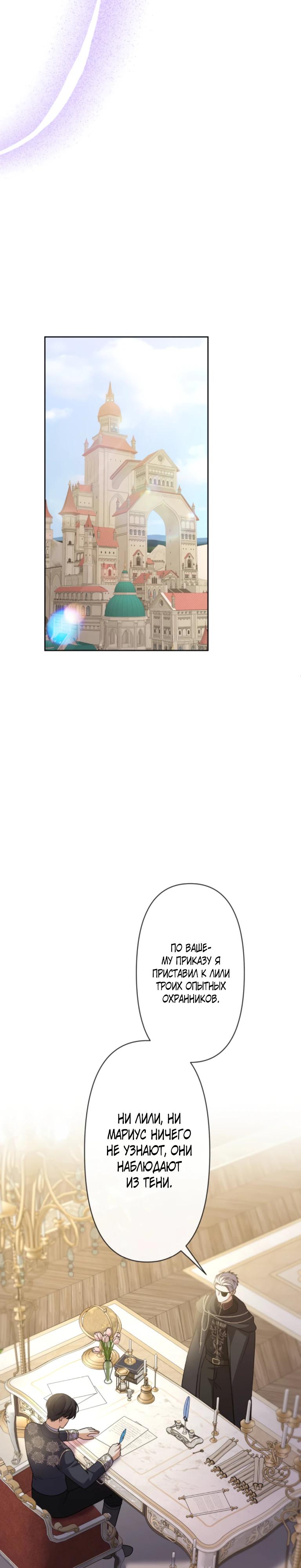 Манга Ради будущего моего мужа я подписала развод - Глава 35 Страница 19