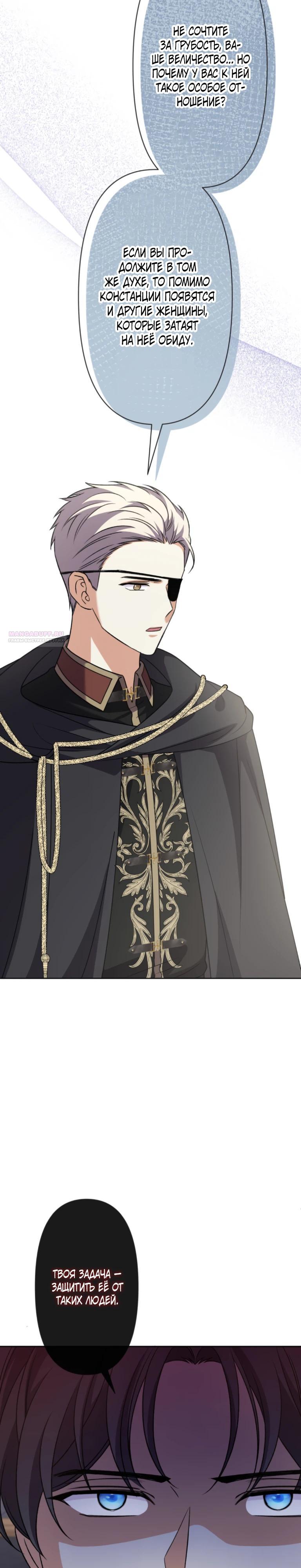 Манга Ради будущего моего мужа я подписала развод - Глава 35 Страница 26