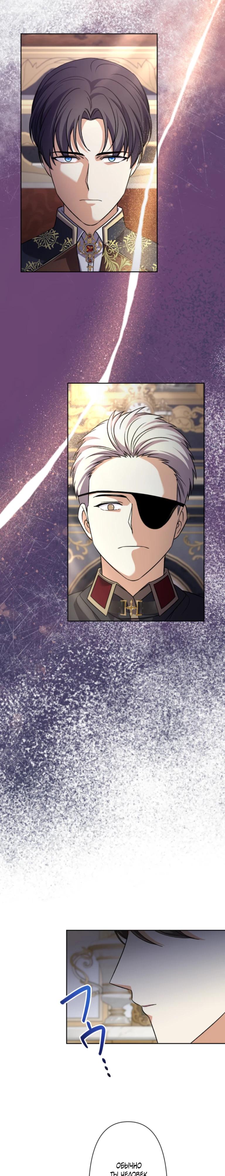 Манга Ради будущего моего мужа я подписала развод - Глава 35 Страница 28