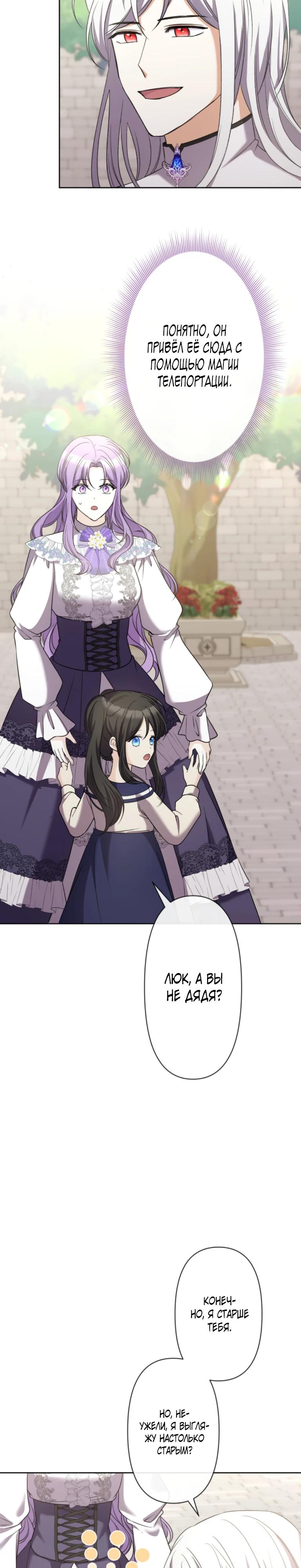 Манга Ради будущего моего мужа я подписала развод - Глава 40 Страница 3