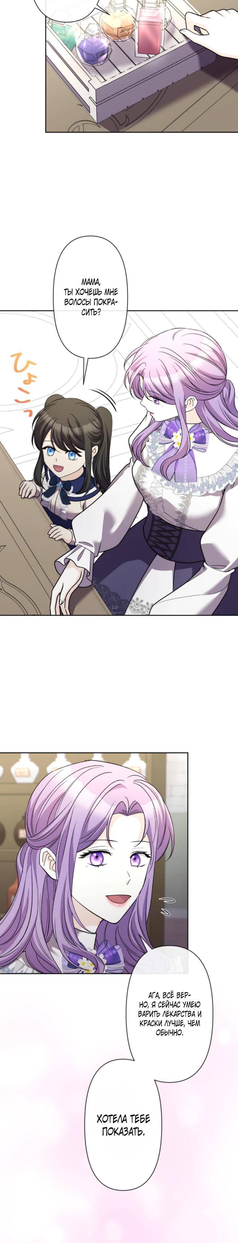 Манга Ради будущего моего мужа я подписала развод - Глава 40 Страница 19