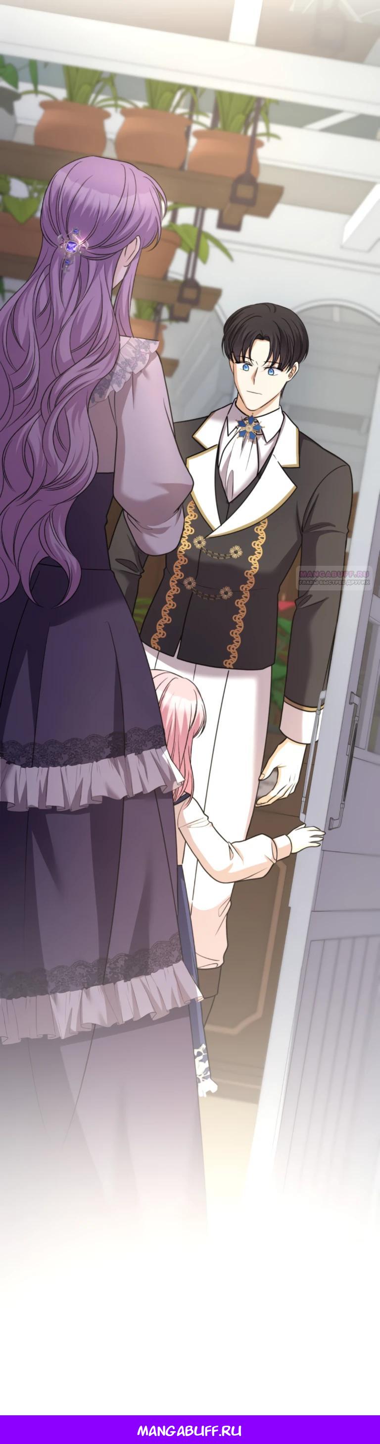 Манга Ради будущего моего мужа я подписала развод - Глава 40 Страница 29