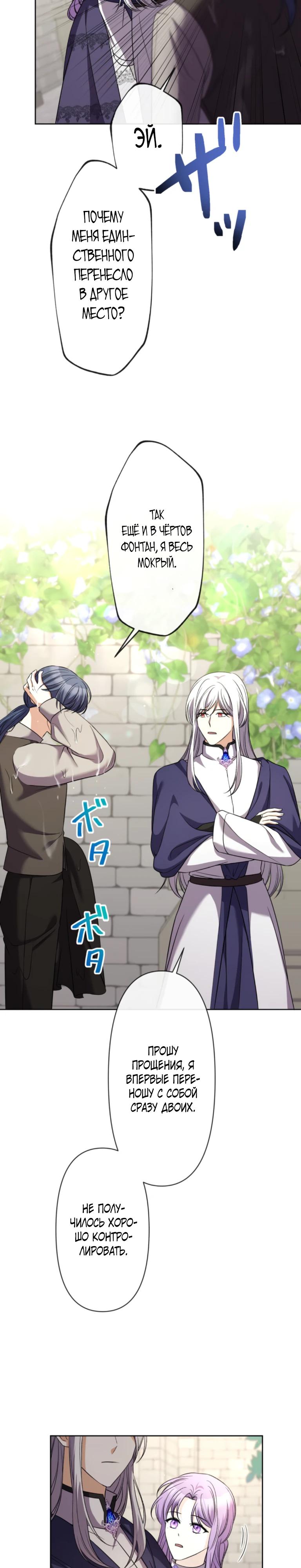 Манга Ради будущего моего мужа я подписала развод - Глава 40 Страница 7