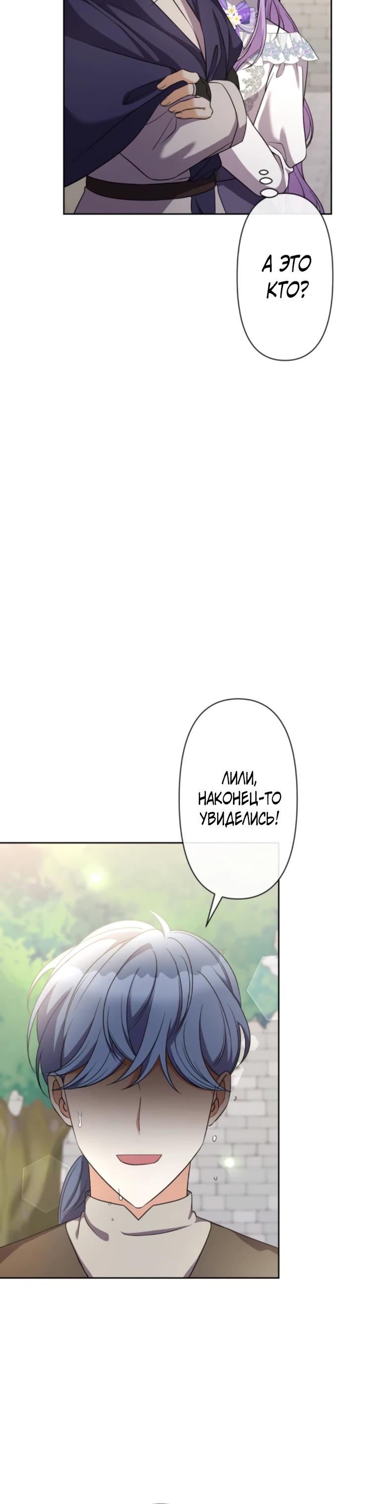 Манга Ради будущего моего мужа я подписала развод - Глава 40 Страница 8