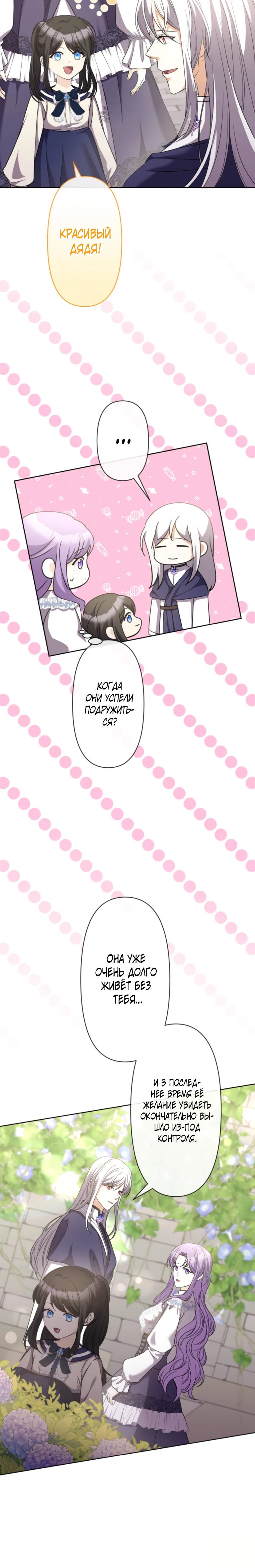 Манга Ради будущего моего мужа я подписала развод - Глава 40 Страница 4