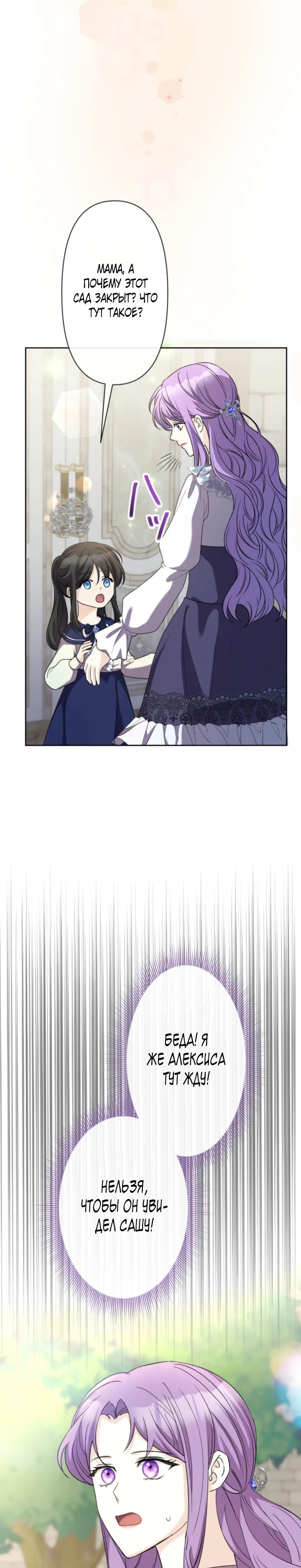 Манга Ради будущего моего мужа я подписала развод - Глава 40 Страница 13