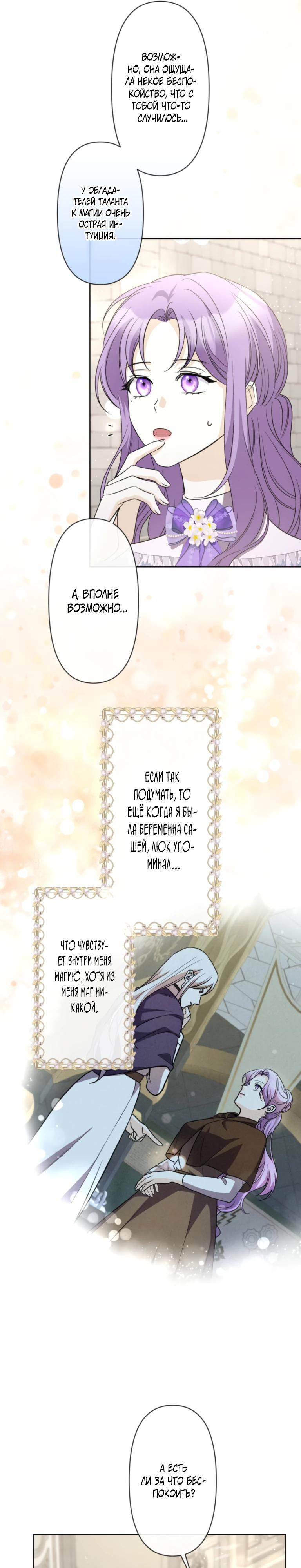 Манга Ради будущего моего мужа я подписала развод - Глава 40 Страница 5